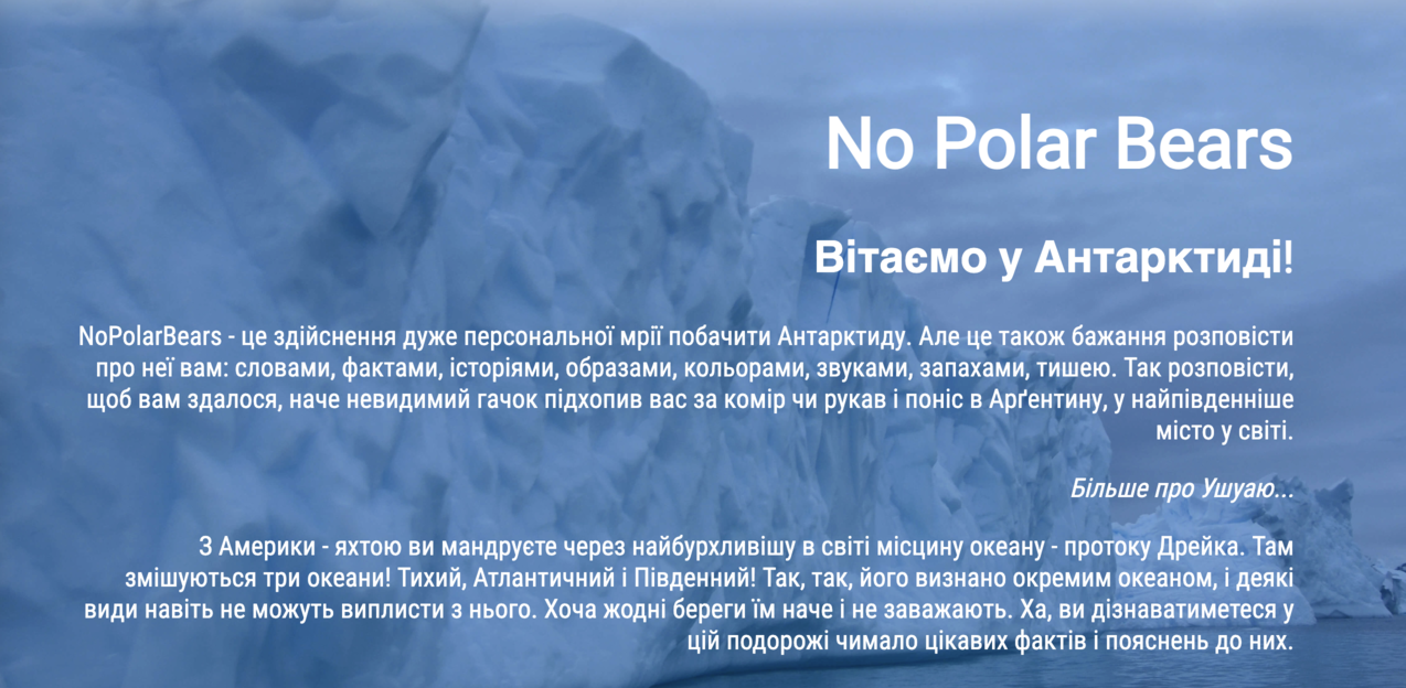 no polar bears