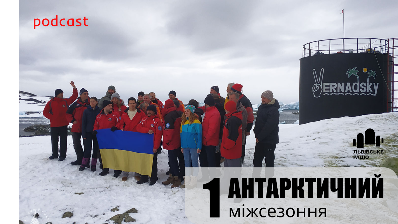 antarctic podcast